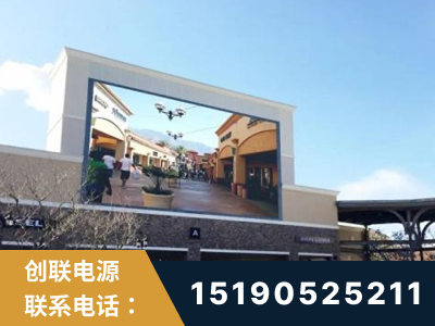 营口-北京八达岭奥特莱斯显示屏项目