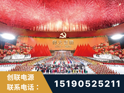 营口-建党100周年文艺演出《伟大征程》项目